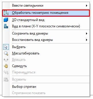 Закладка "Обработать геометрию"